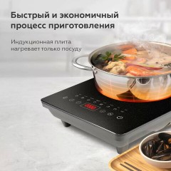 Настольная индукционная плита BQ (БИ-КЬЮ) HP106B, 2000 Вт, 8 программ, электронное управление, черная, 86202117 Настольная индукционная плита BQ (БИ-КЬЮ) HP106B, 2000 Вт, 8 программ, электронное управление, черная, 86202117 - фото 7