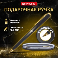 Ручка подарочная шариковая BRAUBERG "Maestro", СИНЯЯ, корпус черный с золотистым, линия письма 0,5 мм, 143470 Ручка подарочная шариковая BRAUBERG "Maestro", СИНЯЯ, корпус черный с золотистым, линия письма 0,5 мм, 143470 - фото 12
