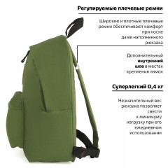 Рюкзак BRAUBERG СИТИ-ФОРМАТ один тон, универсальный, зеленый, 41х32х14 см, 225382 Рюкзак BRAUBERG СИТИ-ФОРМАТ один тон, универсальный, зеленый, 41х32х14 см, 225382 - фото 15