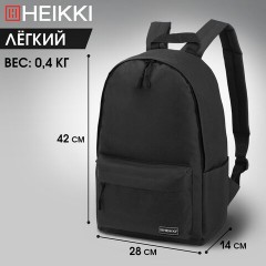 Рюкзак HEIKKI POSITIVE (ХЕЙКИ) универсальный, карман-антивор, Black, 42х28х14 см, 272551 Рюкзак HEIKKI POSITIVE (ХЕЙКИ) универсальный, карман-антивор, Black, 42х28х14 см, 272551 - фото 12