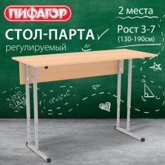 Стол-парта 2-местный, регулируемый, ПИФАГОР SD-2, 1200х500х580-820 мм, рост 3-7 (130-190 см), серый каркас, ЛДСП бук, 533347 - фото 9
