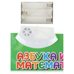 Плакат со звуком "Азбука, звуки и счет" на батарейках, 41х58 см, 2 батарейки АА не в комплекте, РК, ЗП-9505, ЗП-2699 - фото 3