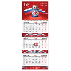 Календарь квартальный 2027 г., 3 блока, 3 гребня, бегунок, мелованная бумага, BRAUBERG EXTRA, "Россия", 118295
