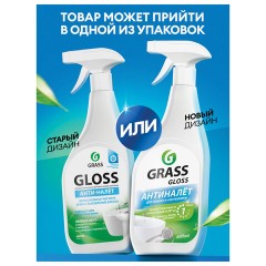 Средство для сантехники Grass Gloss Gel от налета и ржавч акр 0,6л_т/р Средство для сантехники Grass Gloss Gel от налета и ржавч акр 0,6л_т/р - фото 3