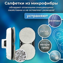 Робот-мойщик окон SONNEN Tech RWC-122 UltraClear, датчик от падения, 26 салфеток, пульт ДУ, 456235 - фото 23