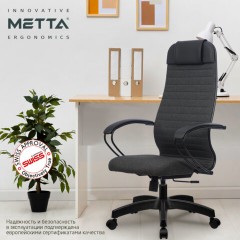 Кресло офисное МЕТТА "К-27" пластик, ткань, сиденье и спинка мягкие, серое Кресло офисное МЕТТА "К-27" пластик, ткань, сиденье и спинка мягкие, серое - фото 16