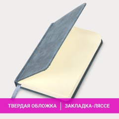Ежедневник недатированный МАЛЫЙ 100х150 мм А6 BRAUBERG "Status", под кожу, 160 л., серо-голубой, 113369 Ежедневник недатированный МАЛЫЙ 100х150 мм А6 BRAUBERG "Status", под кожу, 160 л., серо-голубой, 113369 - фото 13