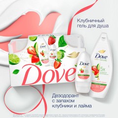 Подарочный набор DOVE "Клубника и лайм": крем-гель для душа 250 мл + антиперспирант шариковый 50 мл Подарочный набор DOVE "Клубника и лайм": крем-гель для душа 250 мл + антиперспирант шариковый 50 мл - фото 14