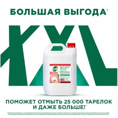 Средство для мытья посуды 5 л, СИФ "Красный апельсин и эвкалипт", гель - фото 7