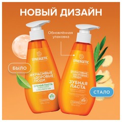 Зубная паста 240 мл, SYNERGETIC "Защита от кариеса", с экстрактом имбиря и нимом, дозатор, 201022 Зубная паста 240 мл, SYNERGETIC "Защита от кариеса", с экстрактом имбиря и нимом, дозатор, 201022 - фото 2