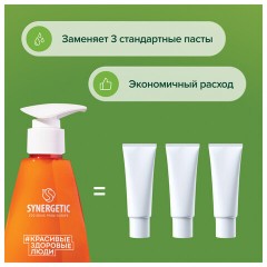 Зубная паста 240 мл, SYNERGETIC "Защита от кариеса", с экстрактом имбиря и нимом, дозатор, 201022 Зубная паста 240 мл, SYNERGETIC "Защита от кариеса", с экстрактом имбиря и нимом, дозатор, 201022 - фото 6