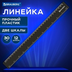 Линейка пластиковая 30 см, BRAUBERG, черная, 210837 Линейка пластиковая 30 см, BRAUBERG, черная, 210837 - фото 6