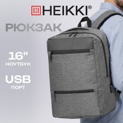Рюкзак HEIKKI PANEL (ХЕЙКИ), отделение для ноутбука, USB-порт, серый, 44x30x13 см, 273903 - фото 16