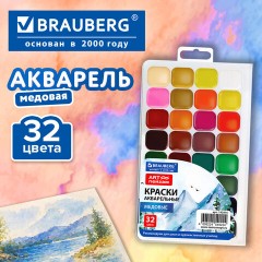 Краски акварельные для школ и худож. училищ BRAUBERG "ART ПЕЙЗАЖ", медовые, 32 цвета, квадратные кюветы, пластик.пенал с европодвесом,192816 - фото 6
