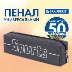 Пенал BRAUBERG, 1 отделение, полиэстер, "Sport", серый, 19х4х6 см, 270268 Пенал BRAUBERG, 1 отделение, полиэстер, "Sport", серый, 19х4х6 см, 270268 - фото 6