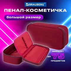 Пенал-косметичка BRAUBERG, 1 отделение, органайзер, полиэстер, 22x11,5x6 см, винный, 270845 Пенал-косметичка BRAUBERG, 1 отделение, органайзер, полиэстер, 22x11,5x6 см, винный, 270845 - фото 8