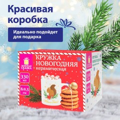 Кружка новогодняя с изображением "БЕЛОЧКИ", 330 мл, 8х9,5 см, каменная керамика, ЗОЛОТАЯ СКАЗКА, 592544 - фото 9