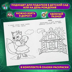 Книжка-Раскраска "ДЛЯ ДЕВОЧЕК И МАЛЬЧИКОВ", КОМПЛЕКТ 15 шт.,140х200 мм, 16 стр., ПП - фото 21