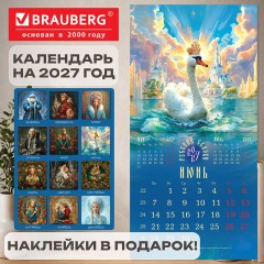 Календарь настенный перекидной 2027 г., BRAUBERG, 12 листов, 21,4х42,8 см, МИНИ, "Сказки", 118435 - фото 18