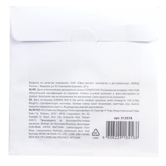 Диск DVD-R SONNEN, 4,7 Gb, 16x, бумажный конверт (1 штука), 512576 Диск DVD-R SONNEN, 4,7 Gb, 16x, бумажный конверт (1 штука), 512576 - фото 2