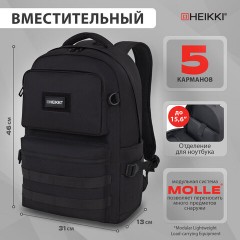 Рюкзак HEIKKI STRATEGY (ХЕЙКИ) универсальный, отделение для ноутбука, багажная лента, черный, 46х31х13 см, 272583 Рюкзак HEIKKI STRATEGY (ХЕЙКИ) универсальный, отделение для ноутбука, багажная лента, черный, 46х31х13 см, 272583 - фото 12