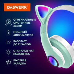 Наушники беспроводные игровые накладные, с ушками, светящиеся, мятные DASWERK STN-28, 513804 Наушники беспроводные игровые накладные, с ушками, светящиеся, мятные DASWERK STN-28, 513804 - фото 5