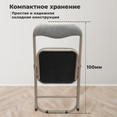 Стул складной РС04К комфорт, бежевый перламутровый каркас, рогожка серо-бежевая, БП000012228 - фото 12