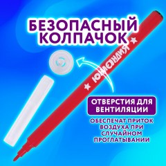Фломастеры ЮНЛАНДИЯ 24 цвета "КЛАССНЫЕ!", вентилируемый колпачок, ПВХ, 152480 Фломастеры ЮНЛАНДИЯ 24 цвета "КЛАССНЫЕ!", вентилируемый колпачок, ПВХ, 152480 - фото 12