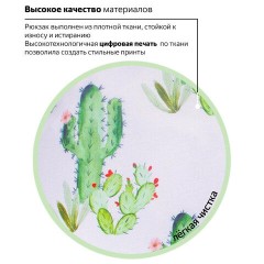Рюкзак BRAUBERG СИТИ-ФОРМАТ универсальный, "Mexico", белый, 41х32х14 см, 226416 Рюкзак BRAUBERG СИТИ-ФОРМАТ универсальный, "Mexico", белый, 41х32х14 см, 226416 - фото 16