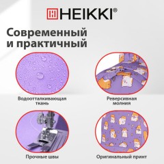 Рюкзак HEIKKI DREAM (ХЕЙКИ) универсальный, с карманом для ноутбука, эргономичный, "Hamster", 42х26х14 см, 273850 - фото 18