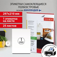 Этикетка самоклеящаяся ВСЕПОГОДНАЯ 210х297 мм, 1 этикетка, полиэстер, белая, 25 листов, TANEX, сырье Финляндия, 114545, TW-2000 Этикетка самоклеящаяся ВСЕПОГОДНАЯ 210х297 мм, 1 этикетка, полиэстер, белая, 25 листов, TANEX, сырье Финляндия, 114545, TW-2000 - фото 9