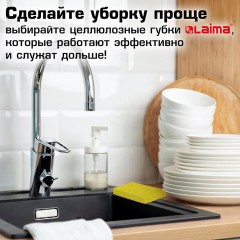 Губки для посуды 110х70х20 мм, ЦЕЛЛЮЛОЗНЫЕ, КОМПЛЕКТ 5 штук, желтые, LAIMA, 700259 - фото 14