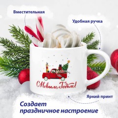 Кружка новогодняя с изображением "МАШИНКИ", 420 мл, 10х9 см, каменная керамика, ЗОЛОТАЯ СКАЗКА, 592545 - фото 8