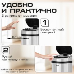 Ведро для мусора СЕНСОРНОЕ 30 л, нержавеющая сталь, зеркальная крышка, питание от 4-х батареек AA (не входят в комплект), LAIMA, 609329 Ведро для мусора СЕНСОРНОЕ 30 л, нержавеющая сталь, зеркальная крышка, питание от 4-х батареек AA (не входят в комплект), LAIMA, 609329 - фото 20