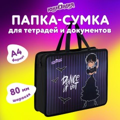 Папка на молнии с ручками ЮНЛАНДИЯ А4, 1 отделение, пластик, 80 мм, "Dancing", 272152 Папка на молнии с ручками ЮНЛАНДИЯ А4, 1 отделение, пластик, 80 мм, "Dancing", 272152 - фото 6