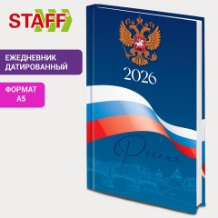 Ежедневник датированный 2026 145х215 мм, А5, STAFF, ламинированная обложка, "Символика РФ", 117314 - фото 10