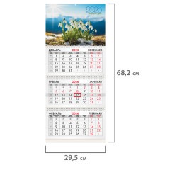 Календарь квартальный на 2026 г., 3 блока, 3 гребня, бегунок, офсет, BRAUBERG, "Подснежники", 116778 Календарь квартальный на 2026 г., 3 блока, 3 гребня, бегунок, офсет, BRAUBERG, "Подснежники", 116778 - фото 2