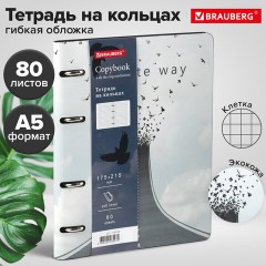 Тетрадь на кольцах А5 (180х220 мм), 80 листов, под кожу, клетка, BRAUBERG VISTA, Infinite way, 112132 Тетрадь на кольцах А5 (180х220 мм), 80 листов, под кожу, клетка, BRAUBERG VISTA, Infinite way, 112132 - фото 11