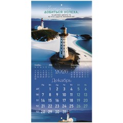 Календарь настенный перекидной 2026 г., BRAUBERG, 12 листов, 21,4х21,4 см, МИНИ, "Мотивация", 116945 - фото 15