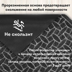 Коврик придверный 60х90 см, СЕРЫЙ, грязезащитный, 430 г/м2, фактурный рисунок АЛМАЗ, ЛЮБАША, 701055 Коврик придверный 60х90 см, СЕРЫЙ, грязезащитный, 430 г/м2, фактурный рисунок АЛМАЗ, ЛЮБАША, 701055 - фото 10