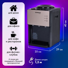 Кулер для воды SONNEN TSE-03BBP, настольный, НАГРЕВ/ОХЛАЖДЕНИЕ ЭЛЕКТРОННОЕ, 3 крана, черный/бежевый, 455751 - фото 14