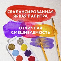 Краски акварельные ЮНЛАНДИЯ "ЮНЫЙ ВОЛШЕБНИК", медовые, 10+2 цвета (золото+серебро), круглые кюветы, пластик, 192360 Краски акварельные ЮНЛАНДИЯ "ЮНЫЙ ВОЛШЕБНИК", медовые, 10+2 цвета (золото+серебро), круглые кюветы, пластик, 192360 - фото 9