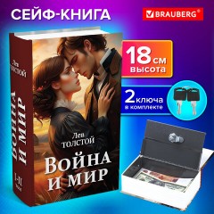 Сейф-книга "Война и мир", 55х115х180 мм, ключевой замок, BRAUBERG, 291357 - фото 10