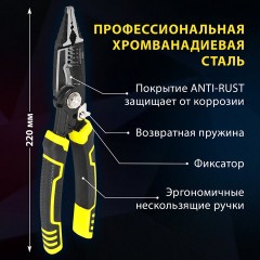 Плоскогубцы многофункциональные 14 в 1, 220 мм, CR-V – хромванадиевая сталь, ГРАНДМАСТЕР, PL-220, 671257 Плоскогубцы многофункциональные 14 в 1, 220 мм, CR-V – хромванадиевая сталь, ГРАНДМАСТЕР, PL-220, 671257 - фото 19
