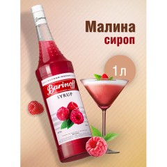 Сироп BARINOFF "Малина" 1 л, стеклянная бутылка - фото 2