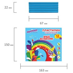 Пластилин классический ЮНЛАНДИЯ "ЮНЫЙ ВОЛШЕБНИК", 12 цветов, 240 г, СО СТЕКОМ, ВЫСШЕЕ КАЧЕСТВО, 105723 - фото 7