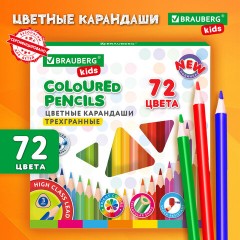 Карандаши цветные BRAUBERG KIDS NEW, 72 цвета, трехгранные, грифель 3 мм, 182005 Карандаши цветные BRAUBERG KIDS NEW, 72 цвета, трехгранные, грифель 3 мм, 182005 - фото 9