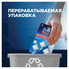 Очиститель для посудомоечных машин в таблетках 3 шт., FINISH, 3263627 Очиститель для посудомоечных машин в таблетках 3 шт., FINISH, 3263627 - фото 10