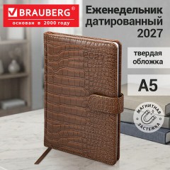 Еженедельник датированный 2027, А5, 145х215 мм, BRAUBERG "Party", под кожу, коричневый, 118139 - фото 11