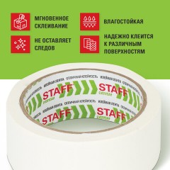 Клейкая лента малярная креппированная 38 мм x 25 м, STAFF, 229059 Клейкая лента малярная креппированная 38 мм x 25 м, STAFF, 229059 - фото 8